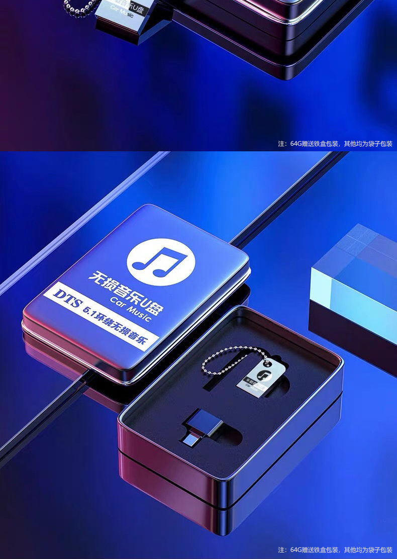 车载无损音乐u盘带流行mp3新歌曲dj视频mv163264g汽车手机优盘所有