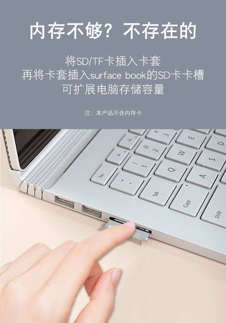 扩展卡隐藏式sd内存卡tf扩容卡套微软笔记本电脑内存卡surfacebook135