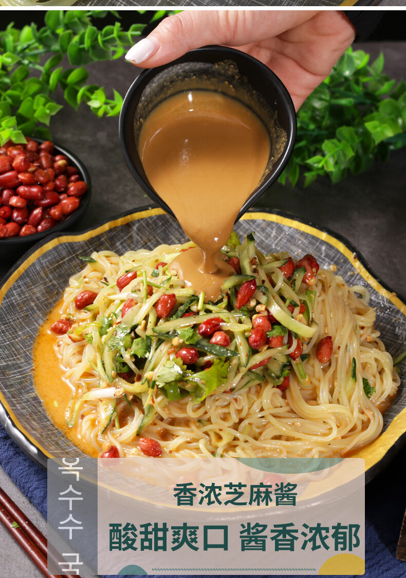 麻酱拌冷面麻酱拌冷面东北朝鲜正宗韩国韩式凉面速食芝麻酱拌面袋装