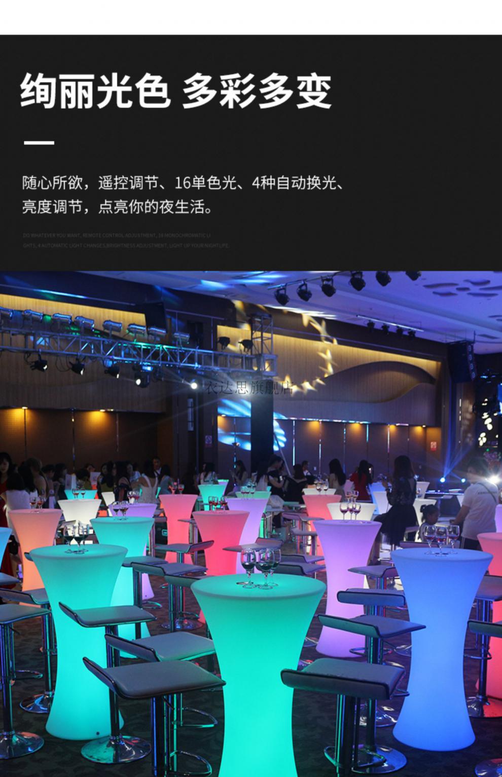 酒吧散台 发光高脚桌酒吧桌椅清吧夜店散台户外阳台活动展会聚会鸡尾