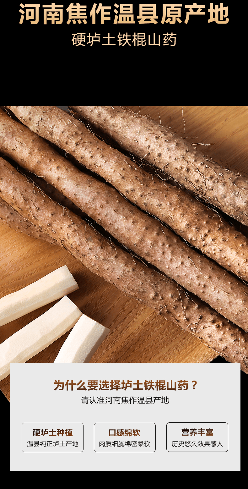 垆土铁棍山药正宗河南焦作温县铁杆淮山新鲜特级整箱 5斤精选装【图片