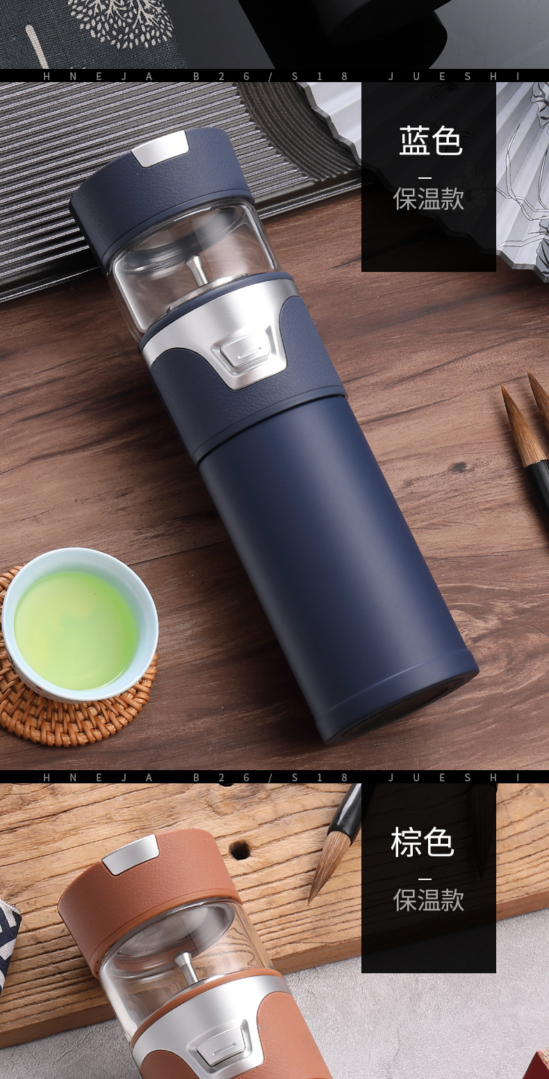 保温杯泡茶水杯茶水分离水杯子316不锈钢男士办公室茶杯礼品礼盒 保温