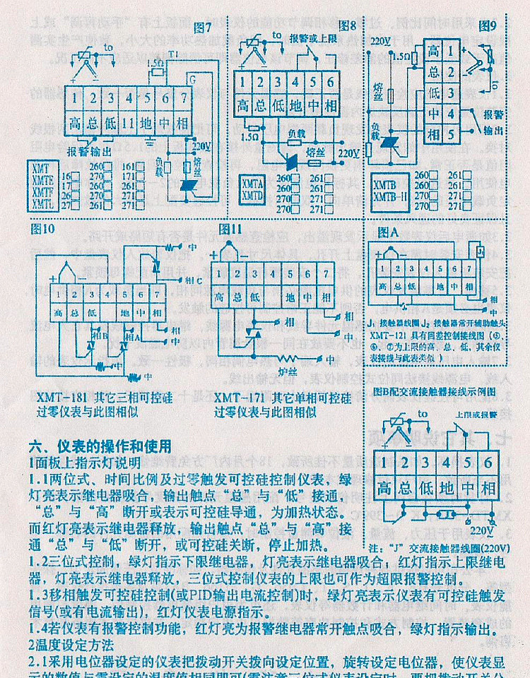 xmtd xmte xmta xmtg温度控制器温控仪表数显大华调节仪 xmte 时间