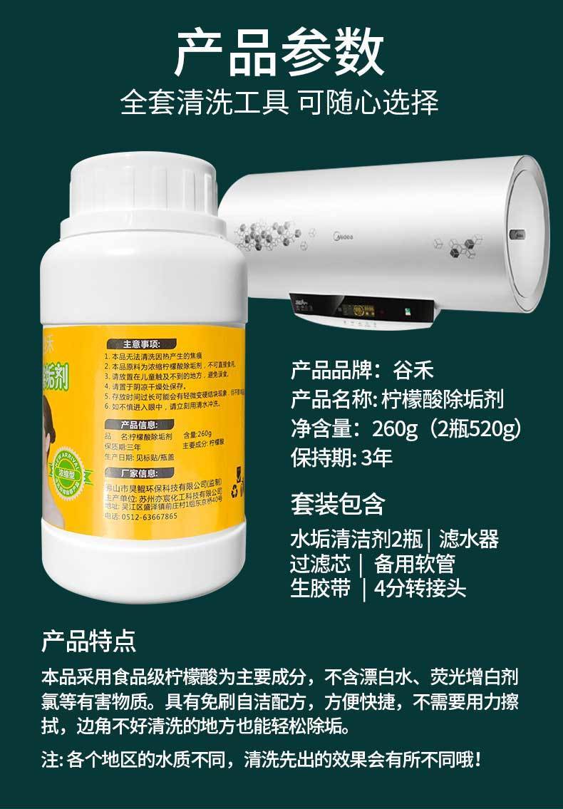 热水器除垢剂免拆洗除垢神器清洗工具免拆水垢清洁剂燃气电柠檬酸仅