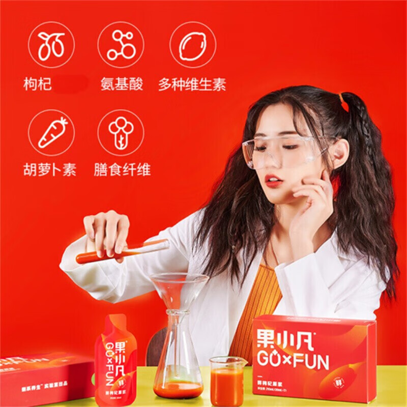 百瑞源果小凡鲜枸杞原浆30ml7袋宁夏鲜苟杞汁中宁红构纪子原液一盒装