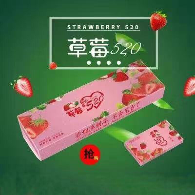 520草莓水果味细女士n爆珠爱你艾喜非专卖烟批发买一发二男女细支一条