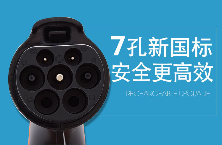 比亚迪新能源电动汽车充电器唐dm汉ev随车快充枪便携式线桩秦pro深