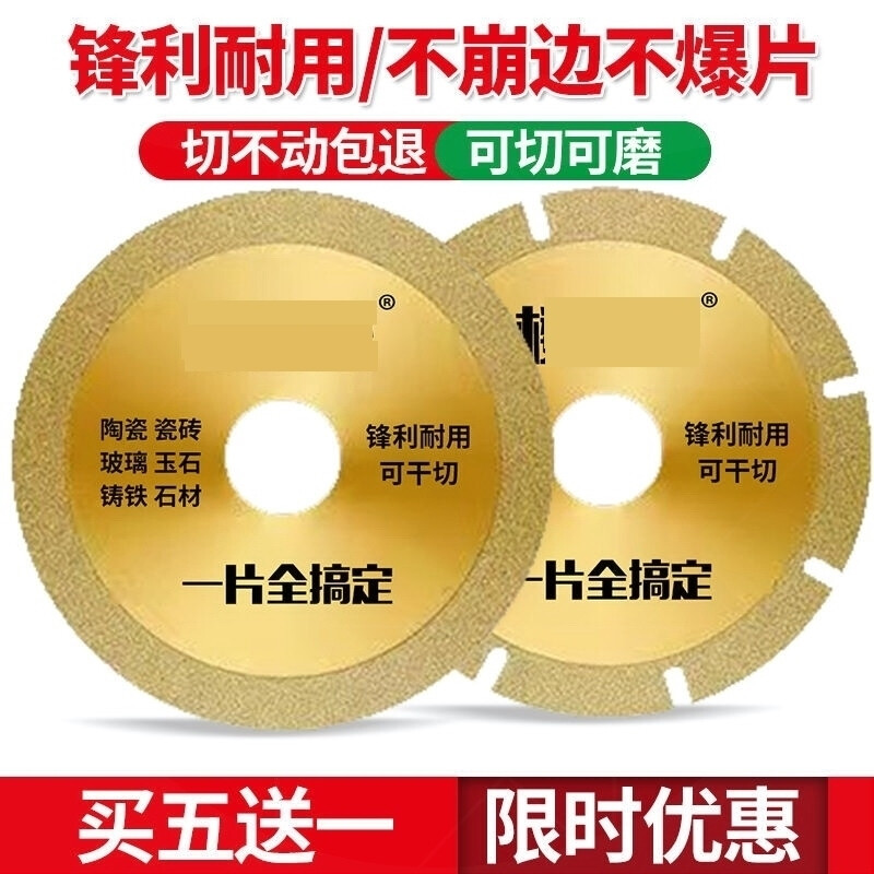 鎏月玻璃切割片陶瓷酒瓶金属切铁王切割玉石玛瑙打磨角磨机切割片100b