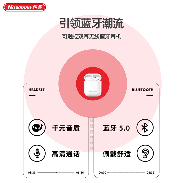 清仓纽曼h36真无线蓝牙耳机苹果运动商务入耳式华为安卓白色官方标配