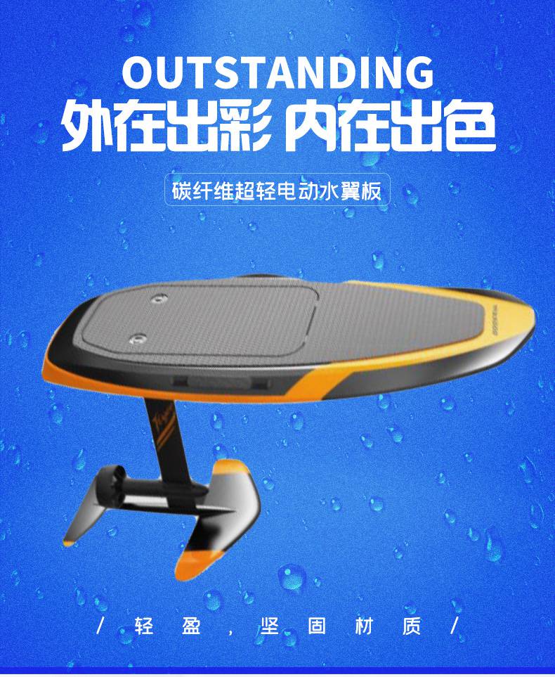 悬浮冲浪板 水上悬浮电动水翼板冲浪板动力板滑板美存 整机(含电池)