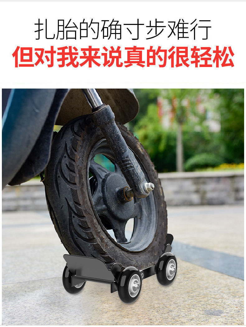 电动车助力器助推器电瓶车拖车器应急拖车轮子瘪胎助推器爆胎自救第11