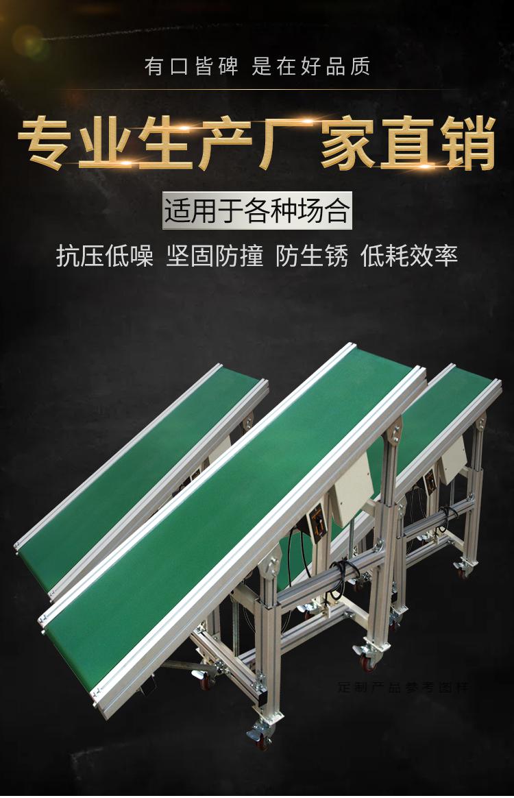 流水线小型输送机快递物流分拣传送带车间皮带传送机全自动可升降固定