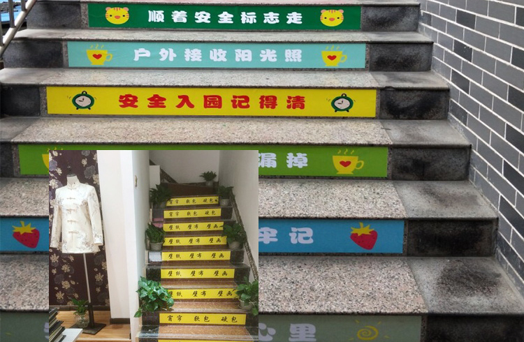 2021新款广告楼梯台阶墙贴纸标语地贴自粘小心水泥地滑楼道标贴幼儿园