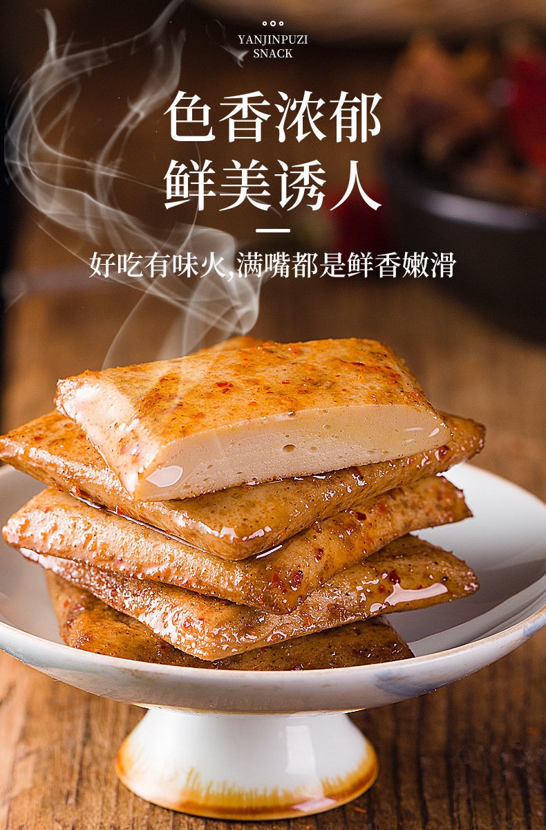 盐津铺子31°鲜鱼豆腐5包香辣豆腐干小吃麻辣条零食2斤批发整箱 烧烤