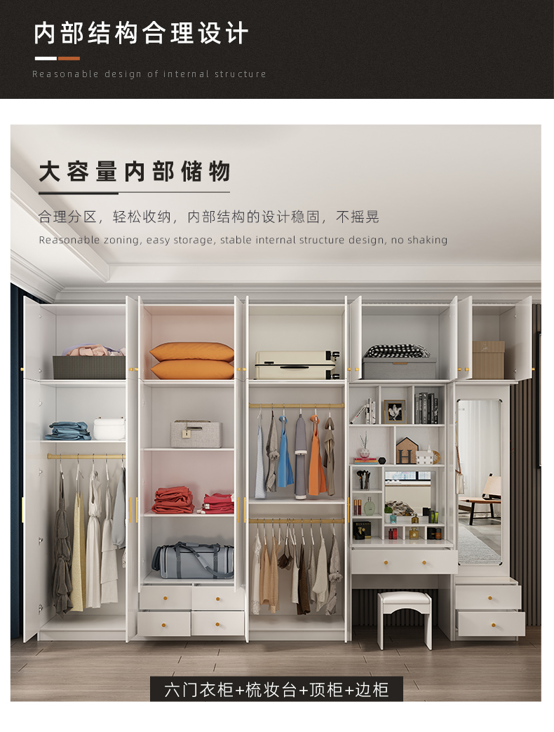 超大容量现代简约定制实木组装柜子衣柜梳妆台顶柜现货包安装6门组装