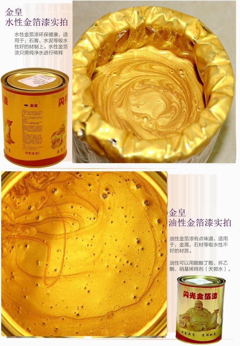 亮金箔漆烫金漆油性闪光黄金漆金色油漆水性金漆金属漆锈油性金箔漆08