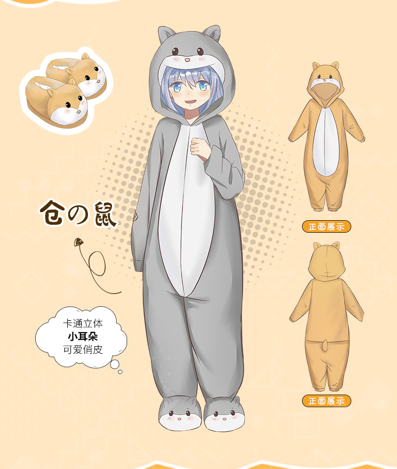 束时创漫动物连体睡衣男女卡通动漫二次元周边男女学生秋冬法兰绒家居