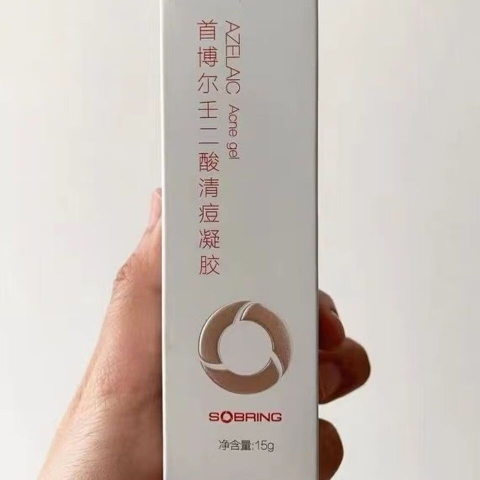 药房直售首博尔壬二酸清痘凝胶15克首博尔任二酸葡聚糖维b5杜鹃花酸1
