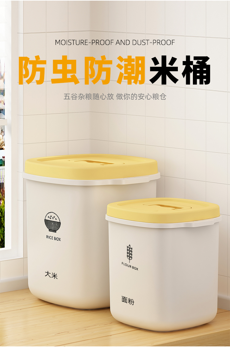 水天一方 装米桶家用防虫防潮密封20斤大米缸10斤米箱杂粮面粉食品级储存罐 大号白色(20斤米左右)
