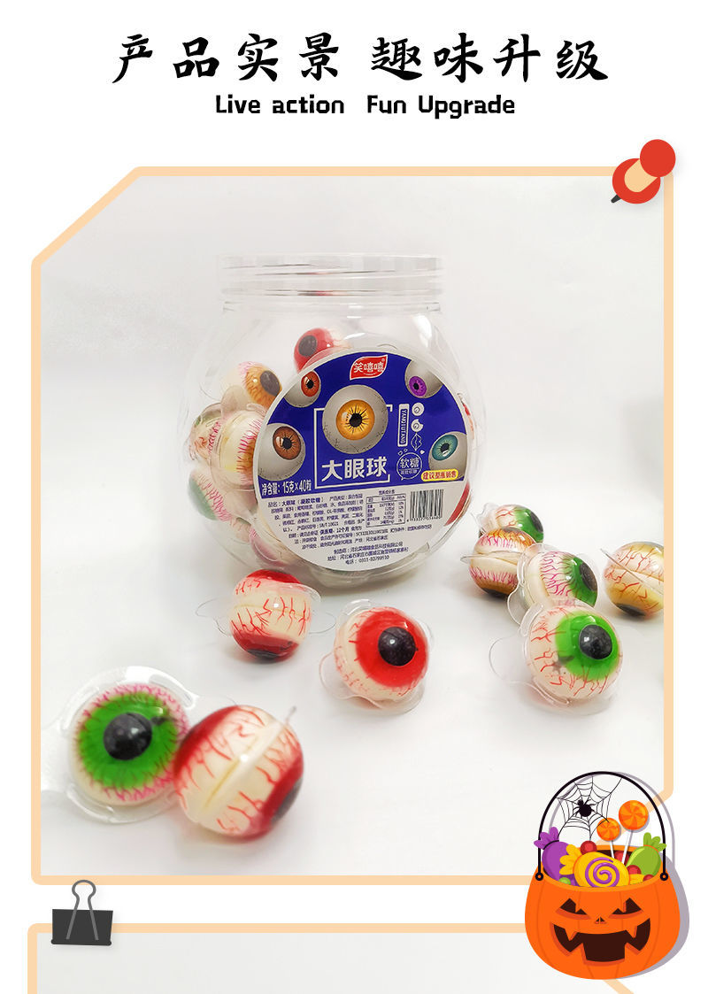 3d恶搞眼球软糖 5粒袋装【图片 价格 品牌 报价】-京东