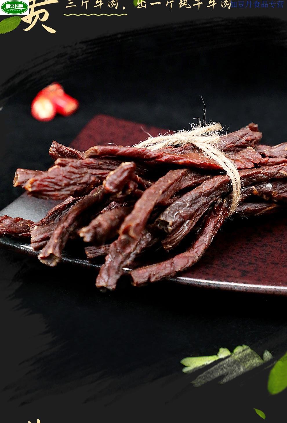 独伊佳超干风干牛肉干内蒙古干条独伊佳原味烤制干巴自制桶装100g零食