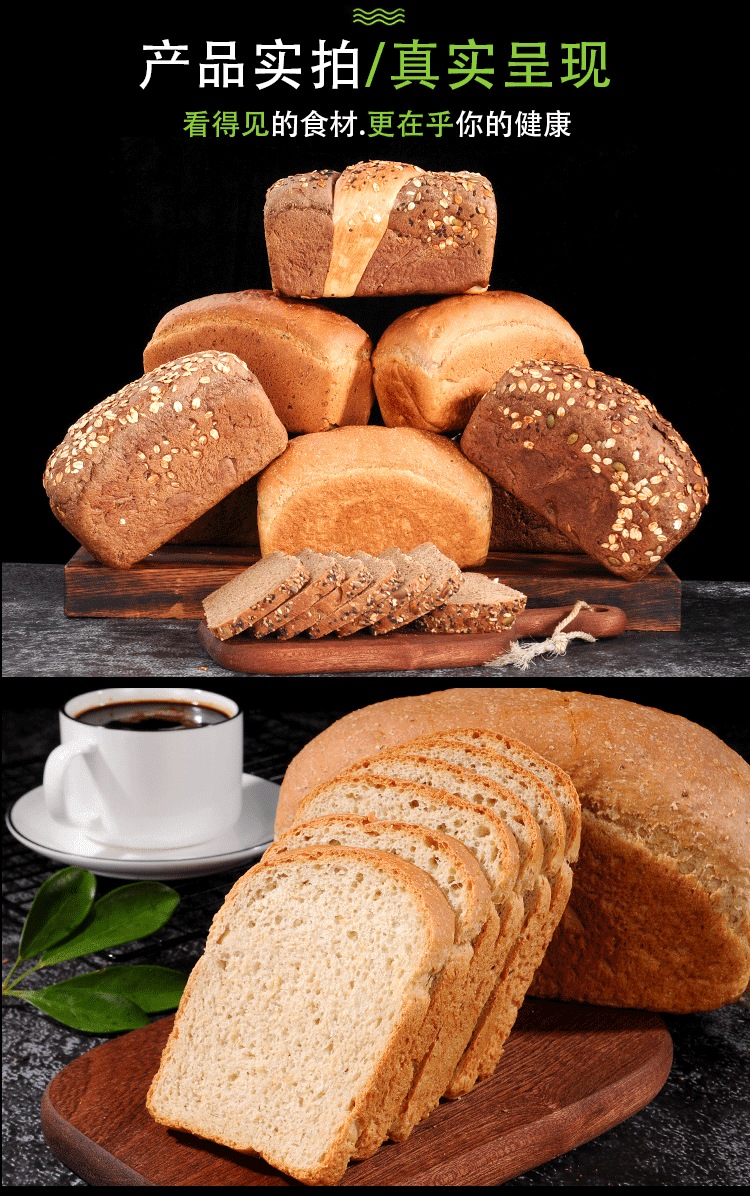 俄罗斯大列巴全麦面包黑麦早餐营养食品黑列巴4个