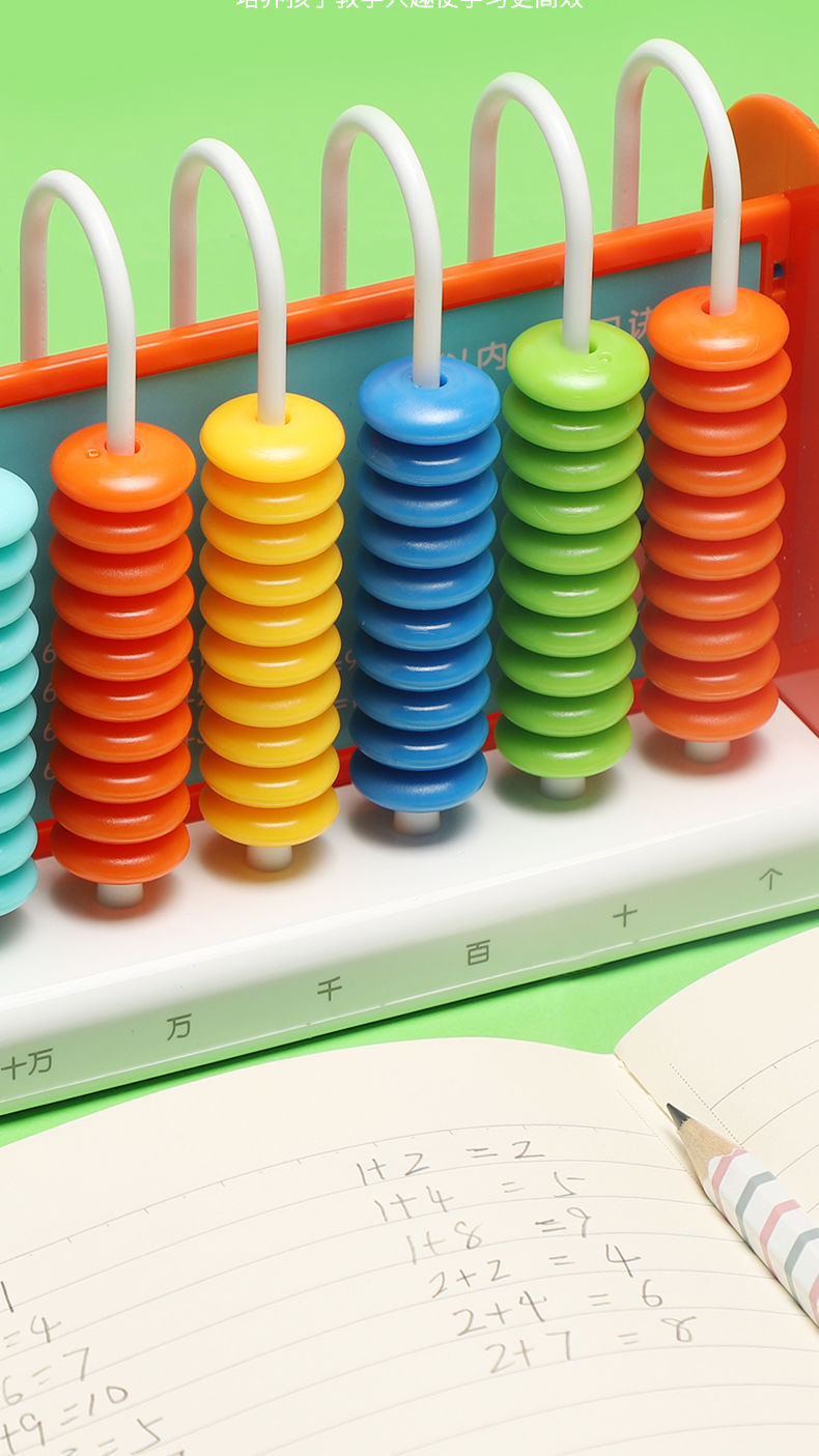 五行计数器小学一二年级学具盒小学生算数算珠儿童数学加减法教具5行