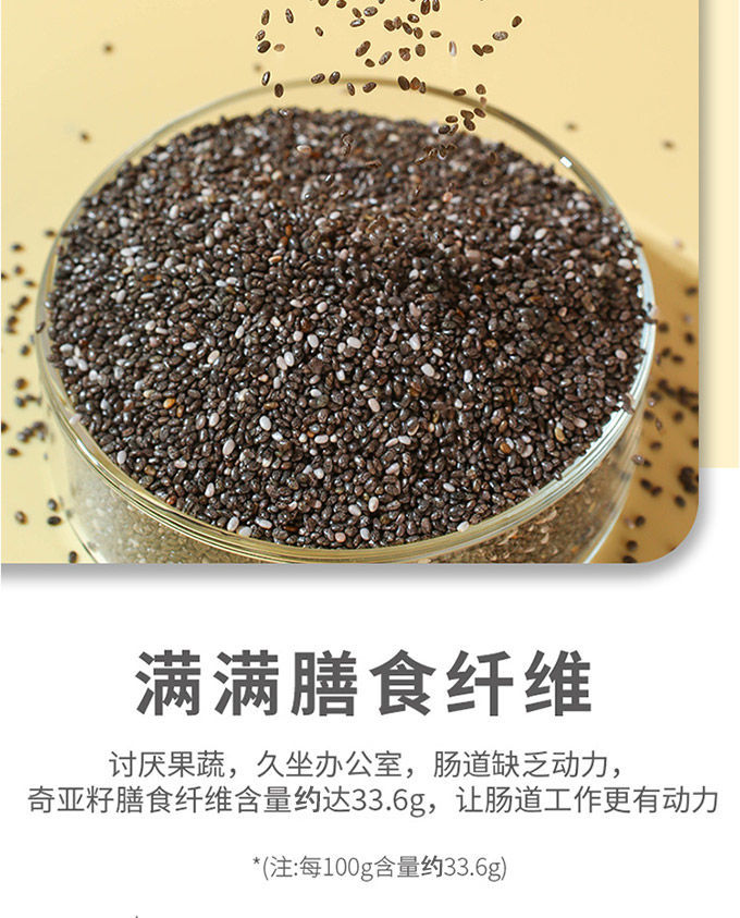 奇亚籽冲饮即食墨西哥进口奇亚籽子谷物燕麦片代餐饱腹体验版小包装奇