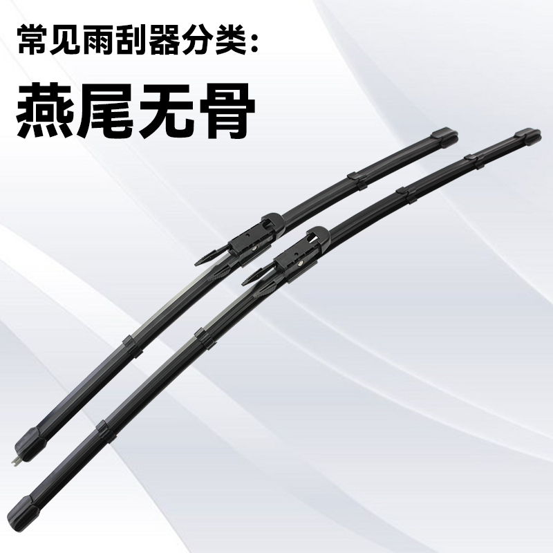 元麦适配玛莎拉蒂莱万特前雨刷片ghibli吉博力汽车前窗雨刮器无骨专用