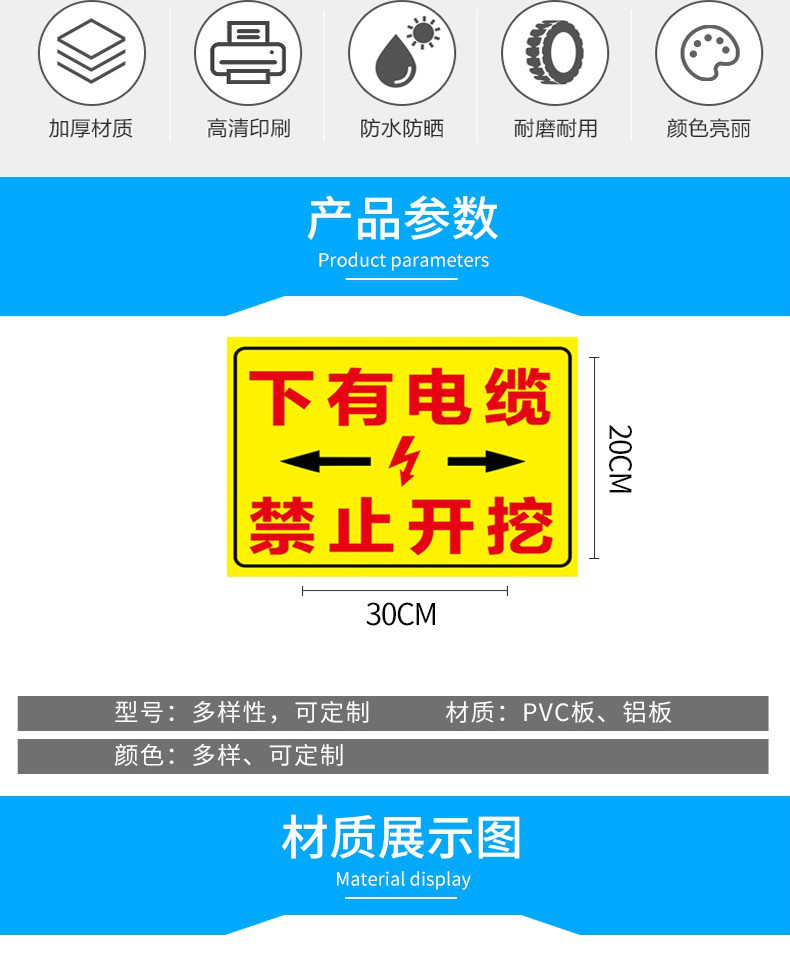 下有高压电缆水管标识禁止开挖标识牌严禁挖掘禁止触动安全警示牌标志