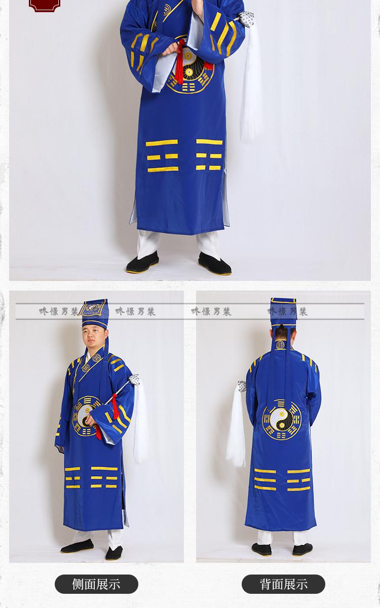 咚憬 林英茅山道士服道教法器用品道袍长袍太极八卦经衣道士表演出服