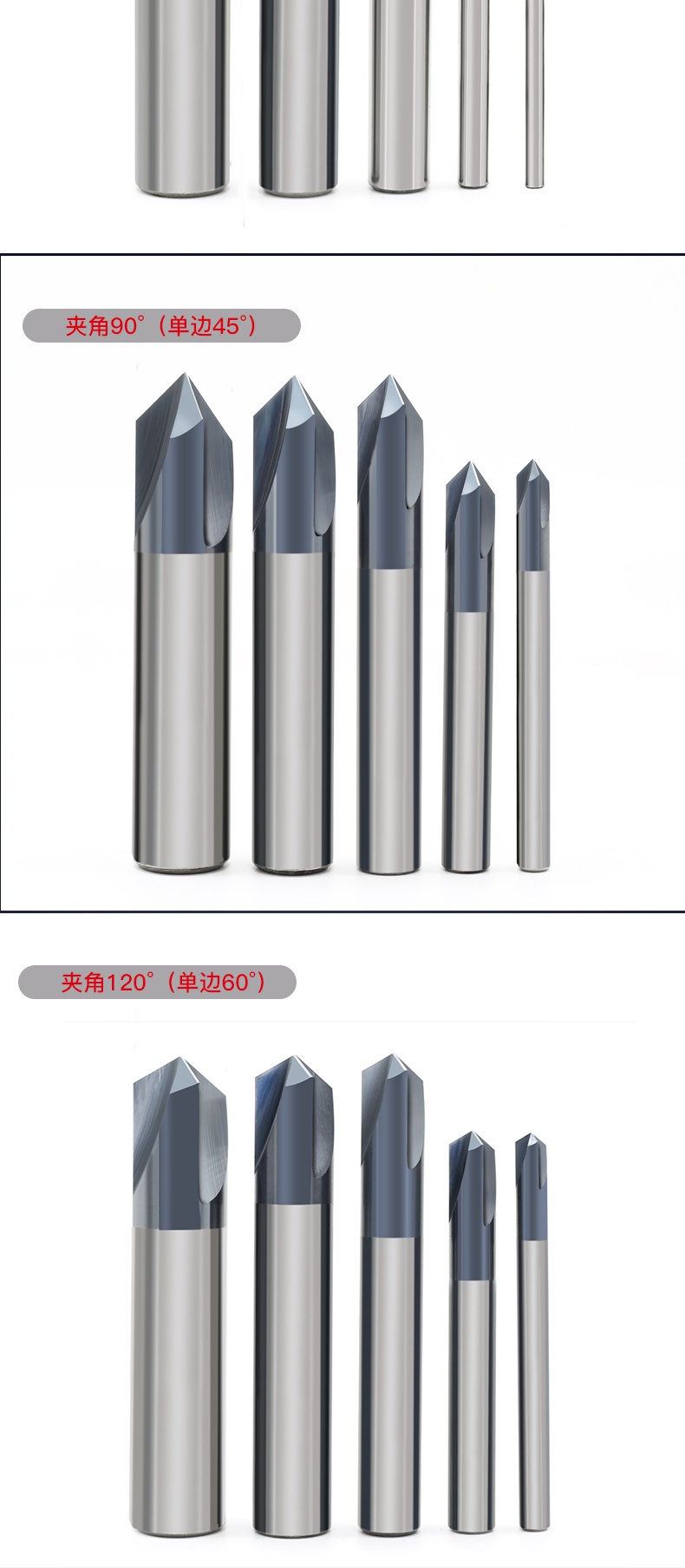 60度90度120度钢用钨钢倒角刀圆孔斜边合金倒角刀涂层倒角铣刀 8*8*60