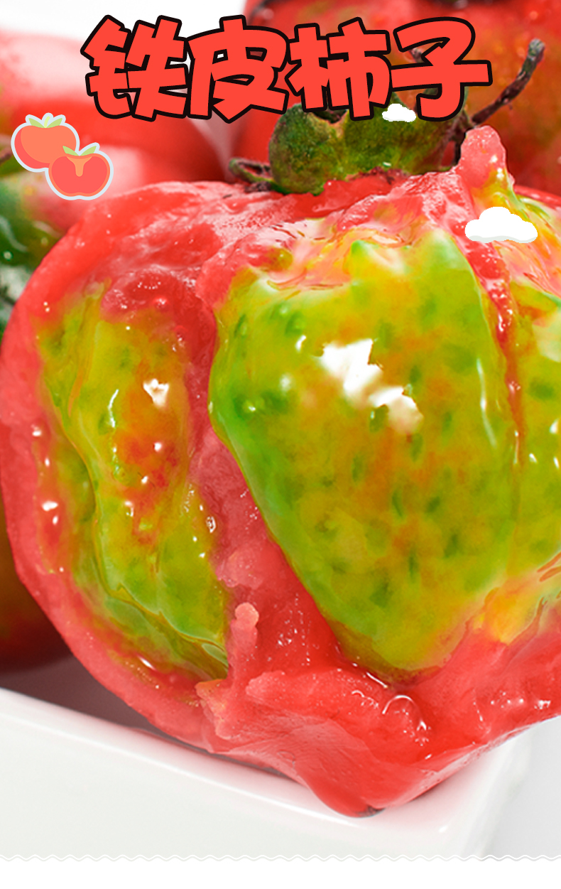 丹东新鲜铁皮西红柿5斤盘锦碱地铁皮柿新鲜西红柿自然熟生吃水果番茄