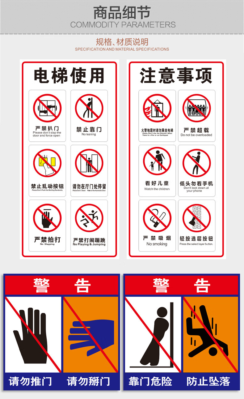 电梯安全知识守则标识贴墙贴安全制度普及公示牌温馨提示贴纸危险警告