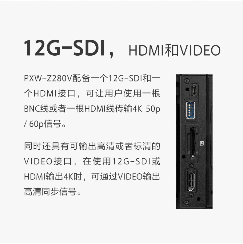 sony索尼pxwz280z280vz190高清4k直播广播摄像机国行索尼pxwx28095新