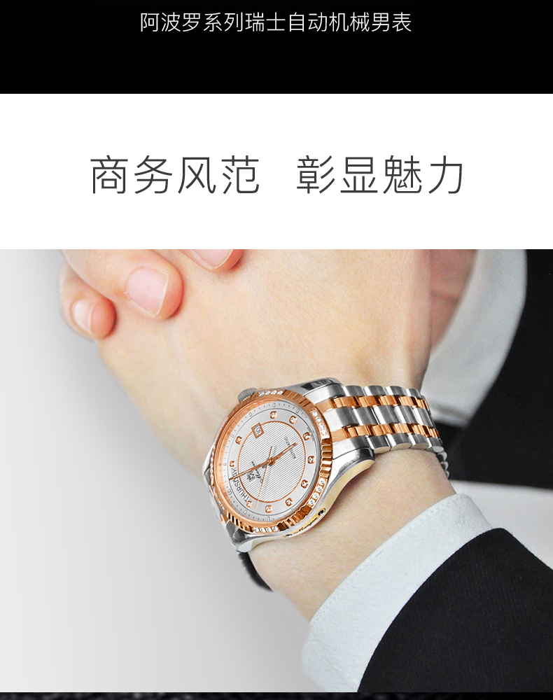 名爵manjaz瑞士手表名18k黄金玫瑰金镶钻纯全自动机械表男士18k金表壳