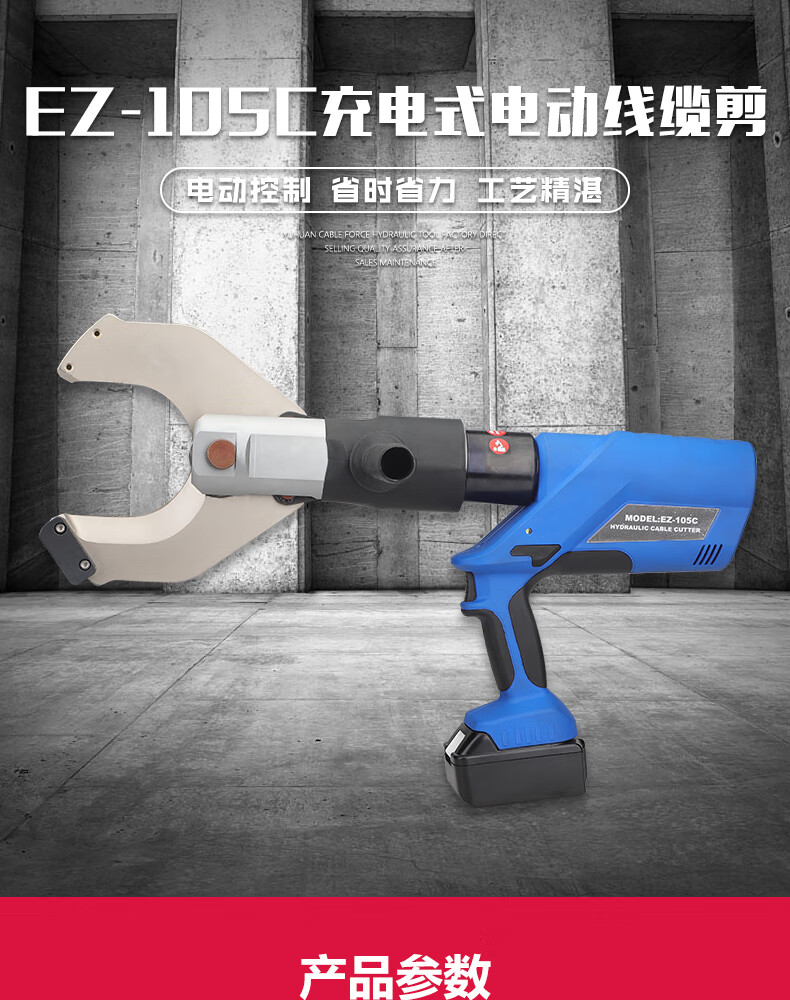 电缆剪充电式电动液压剪液压切刀线缆剪c开口电缆切断工具充电线缆剪