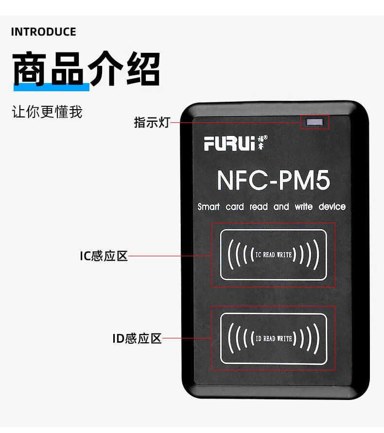 荔新nfc读卡器idic门禁卡复卡器小区通用电梯卡模拟加密卡复制机pm3送