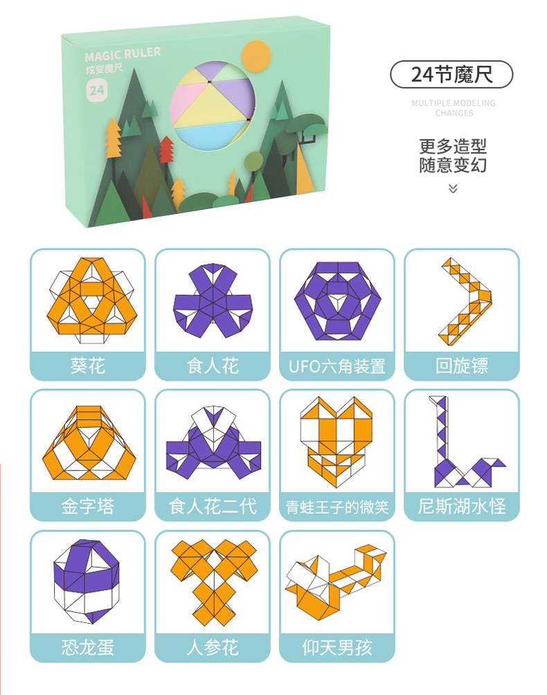 百变魔尺彩色24段36节48儿童72段魔方条魔王全套装幼儿园玩具男孩女孩