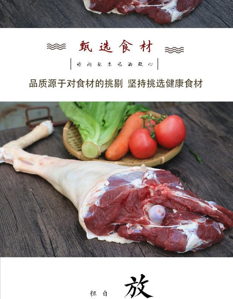 带皮羊腿5斤包装带骨羊后腿农家散养山羊腿肉新鲜冷冻羊肉2斤腾旺纳跃