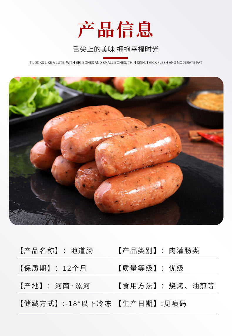 京选火山石烤肠黑椒地道肠纯肉肠风味热狗肠烧烤早餐火腿肠10根黑椒纯