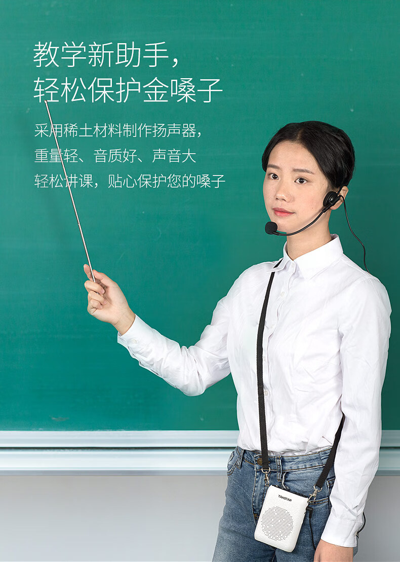 索爱soaiye220小蜜蜂扩音器蓝牙上课宝老师教学同款促销导游喊话机