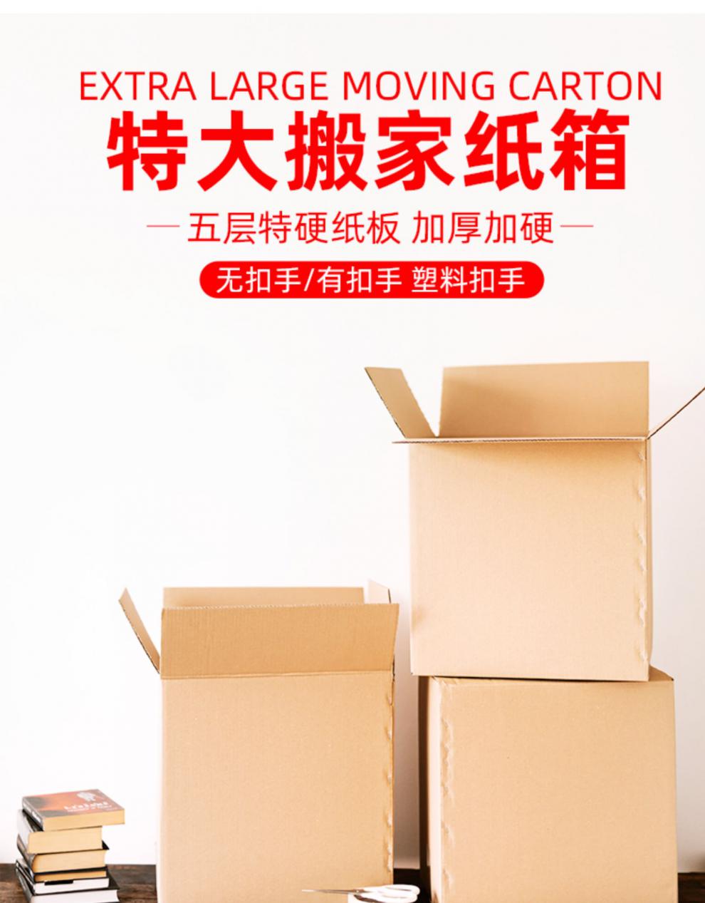 纸箱子搬家大号 搬家箱 搬家箱子纸箱批发特硬大号打包箱超硬快递物流