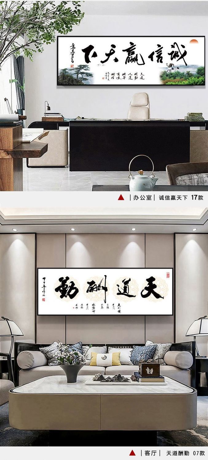 精选直发天道酬勤字画办公室客厅沙发墙背景墙装饰画书房挂画书法字画
