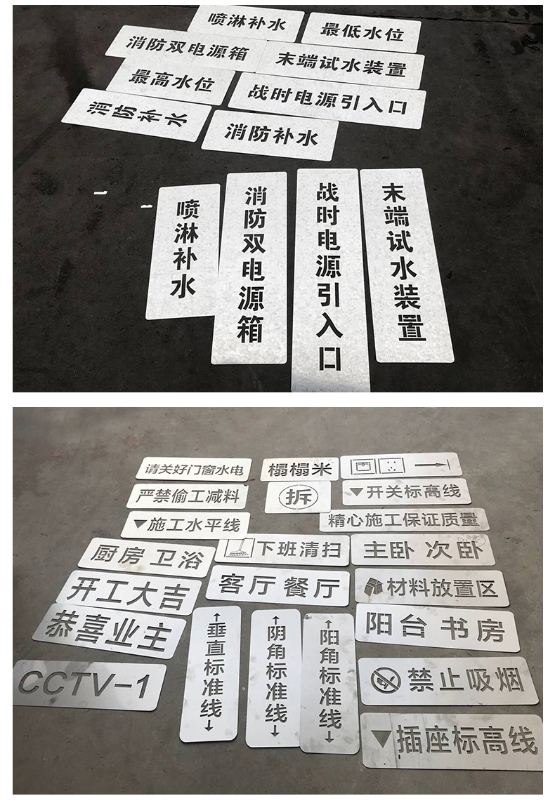 镂空字喷漆模板数字电梯图案刻字定制空心定做广告牌装修喷字模板