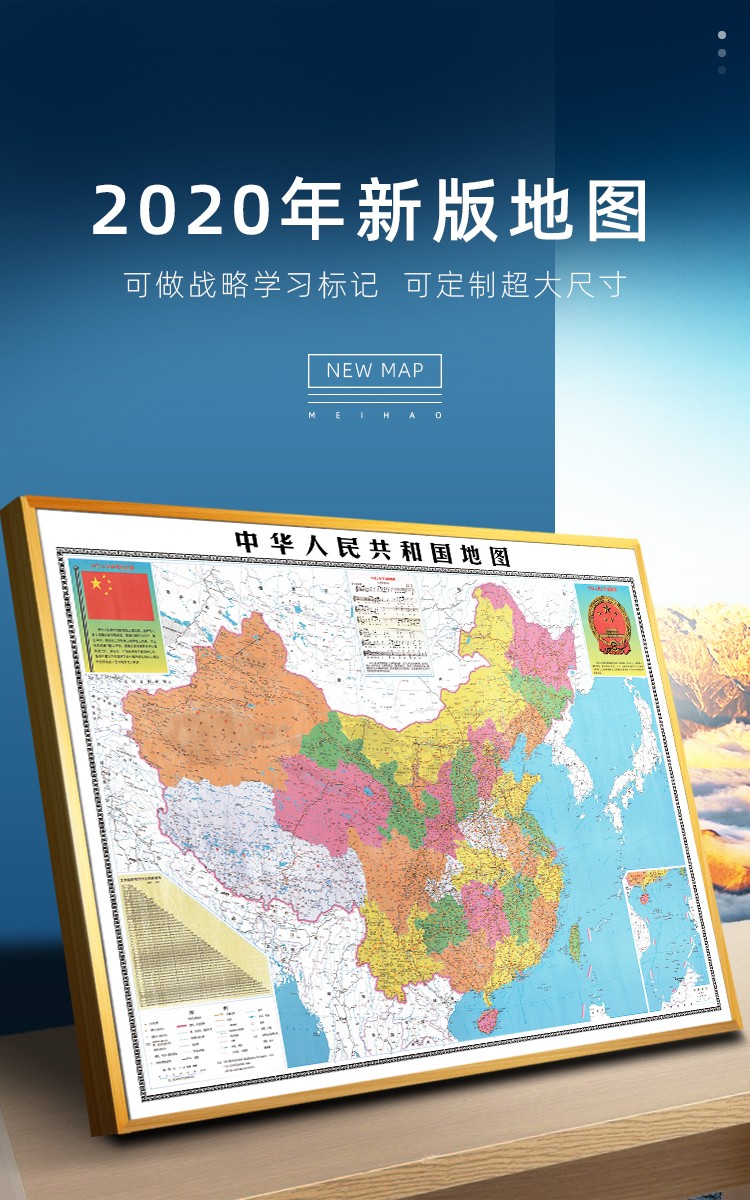 地图挂画 2021新版中国地图带框世界挂图复古中英文双语版磁吸可标记
