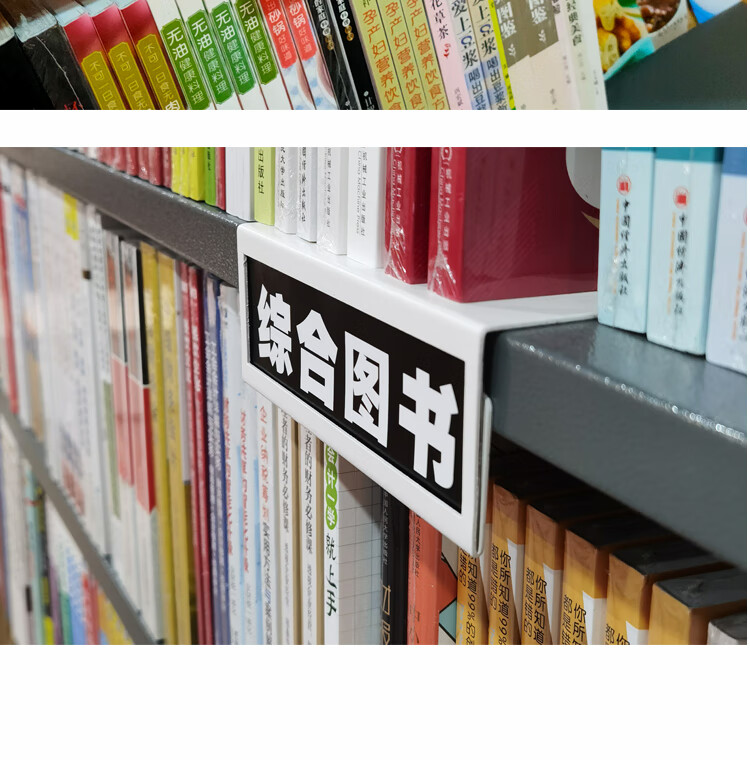 fgacct图书馆分类标识牌书店书架分类牌图书馆书籍分类标签牌标识牌