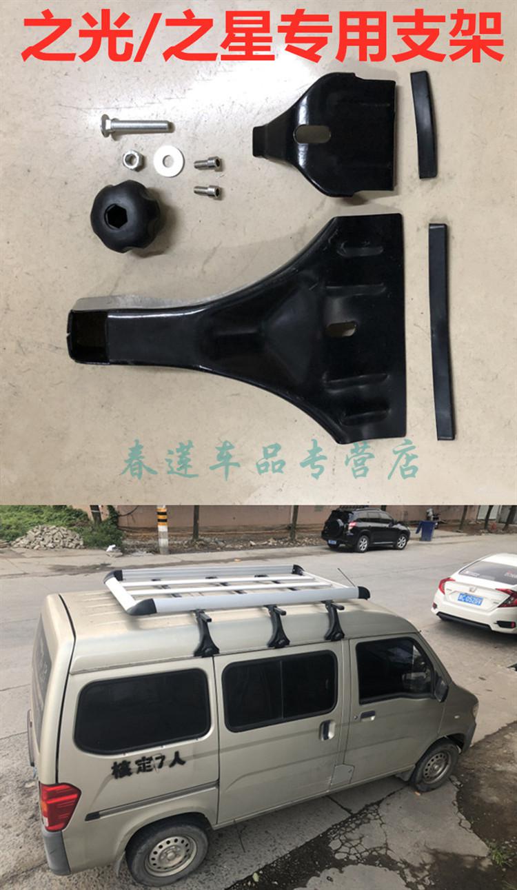 汽车车顶行李架横杆通用行李框固定夹子卡扣配件之光之星支架2根铁