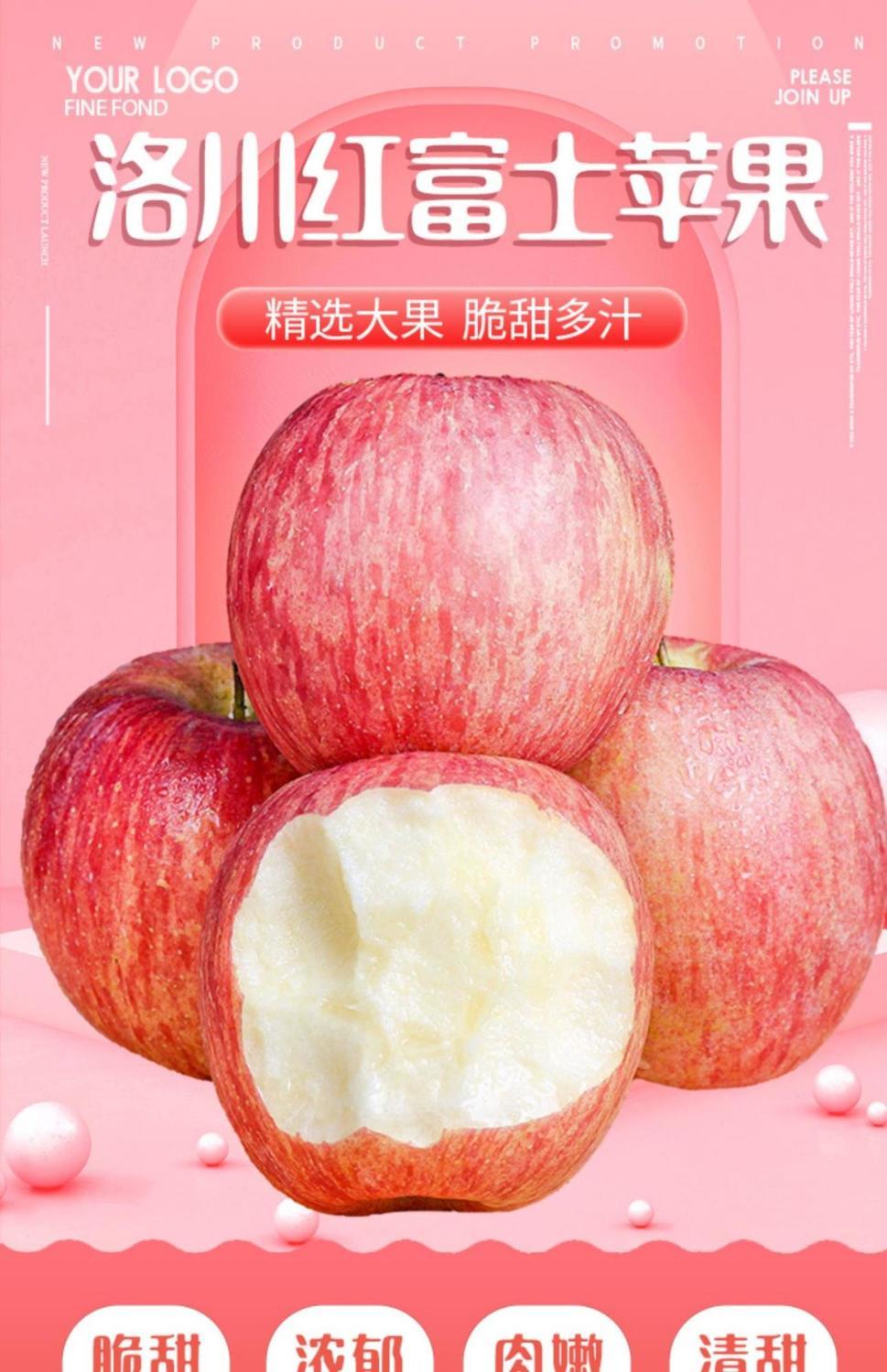 年货精选正宗洛川苹果陕西苹果红富士冰糖心脆甜新鲜应季苹果水果批发