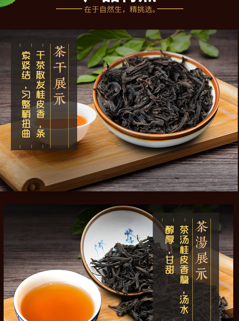 天心岩肉桂茶叶 正岩产区 500g桂皮香浓香型武夷山老茶客岩茶【图片